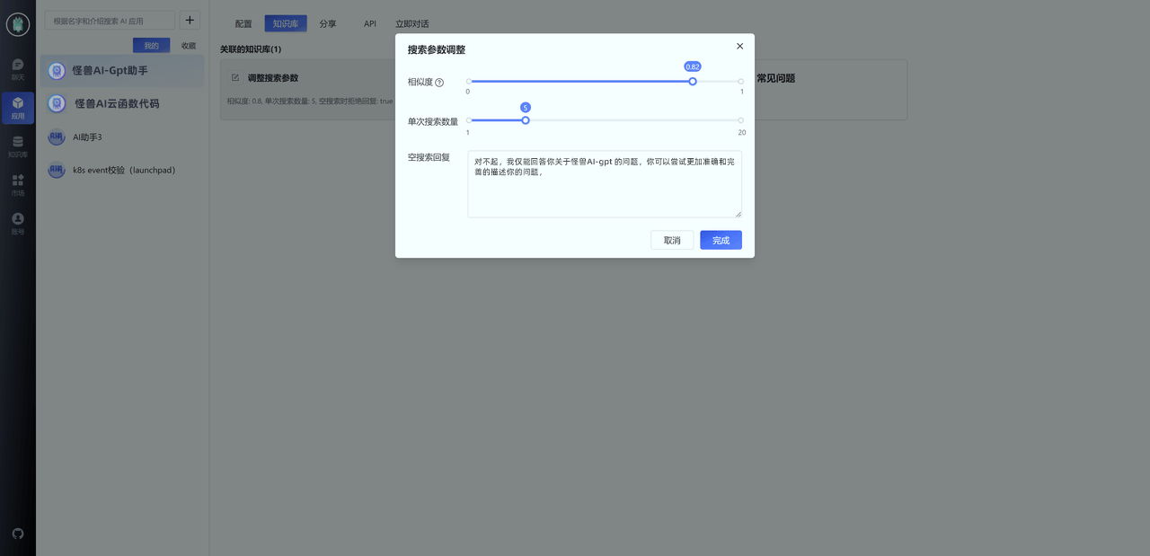 搜索参数设置